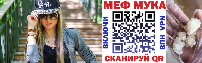 МЕФ мука Очёр